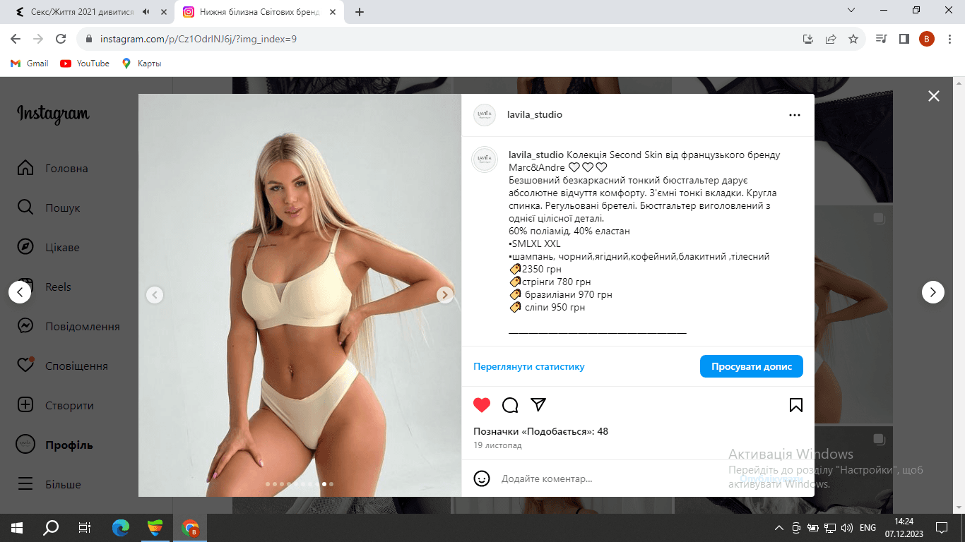 W21-1291 Труси стрінги беж Marc&Andre